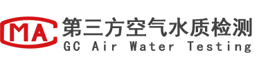 第三方空气水质检测