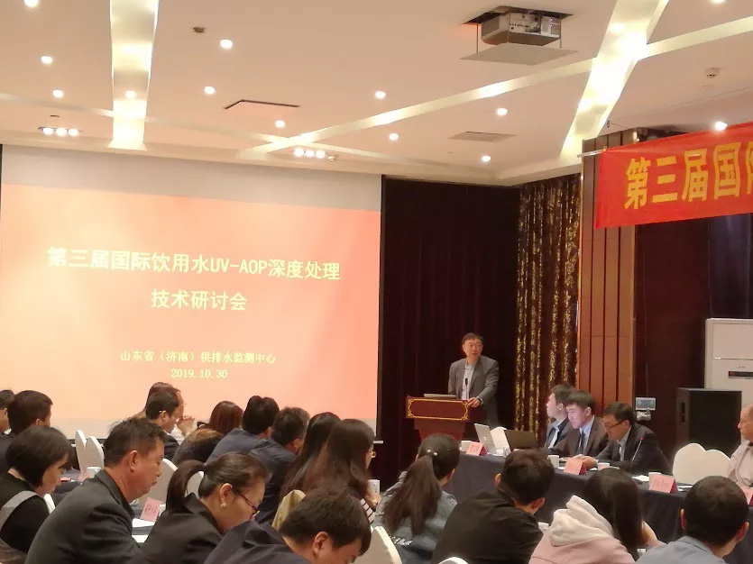 水质检测技术研讨会