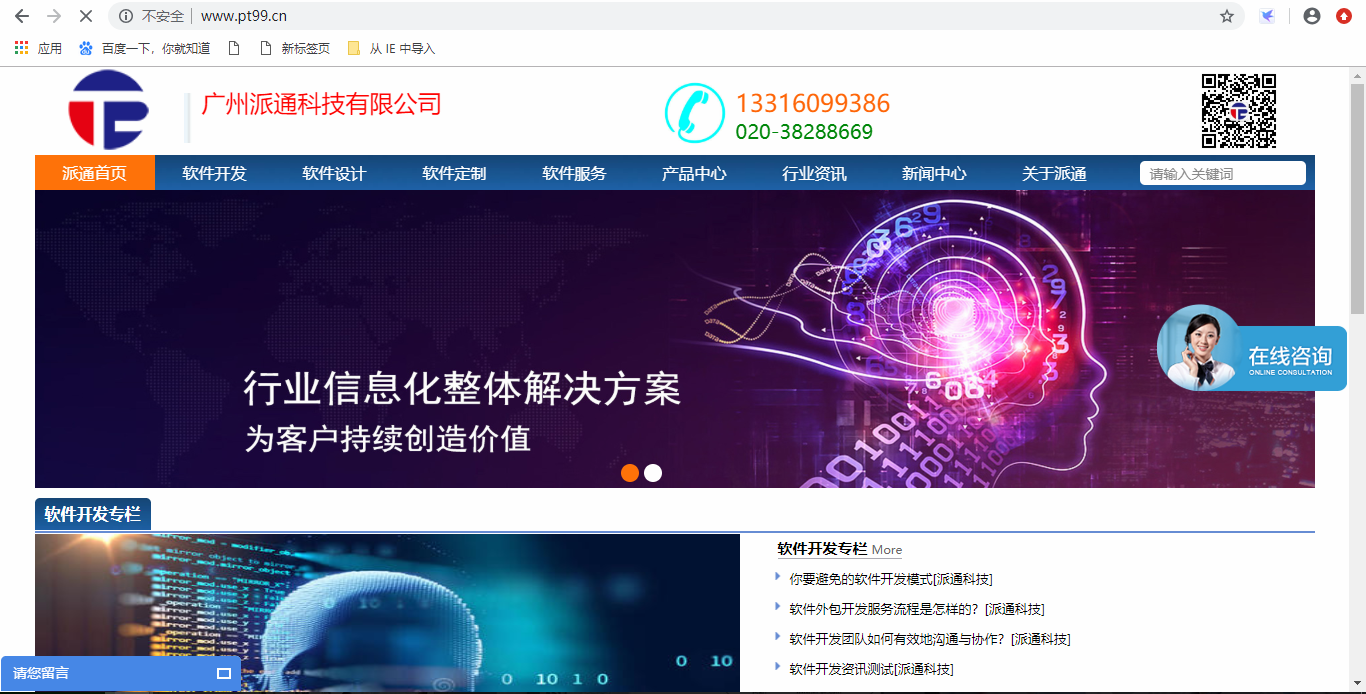 软件开发